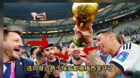 梅西最哭笑不得的一幕