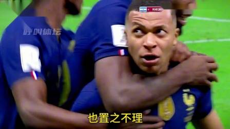 姆巴佩進球后，如何和看臺大佬眼神交流！