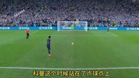 大馬丁是用身體哪個部位撲出的點球