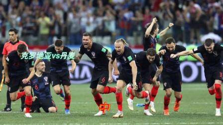 2018年世界杯1_8決賽，克羅地亞vs丹麥，精彩的加時賽