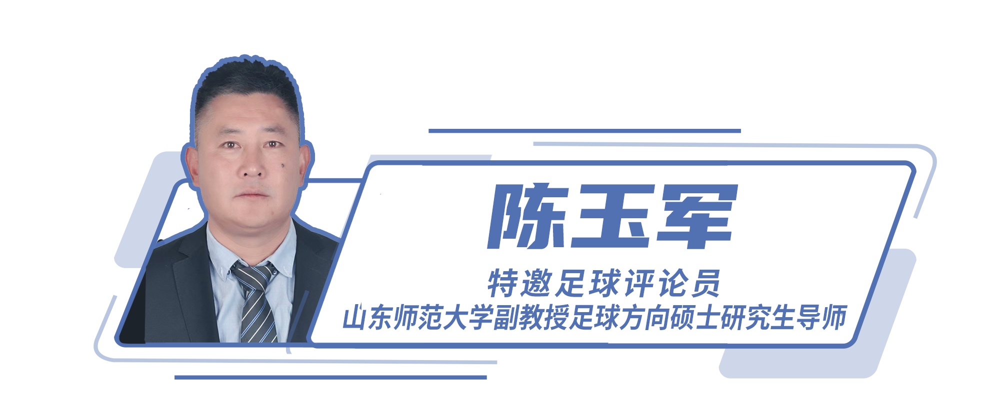 阿根廷荷蘭點球大戰分析_世界杯名家評球_荷蘭世界杯歷史