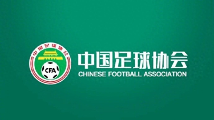 中國足協發布新賽季亞足聯俱樂部賽事名額分配原則