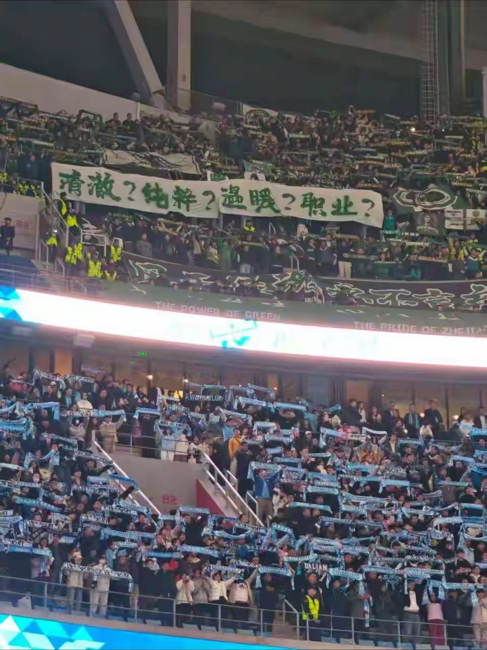 亞洲球迷評價中超聯賽_浙江隊客場橫幅抗議口號_浙江球迷反問清澈純粹溫暖職業