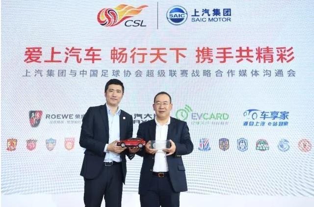 上汽集團體育營銷案例_中超聯賽logo_上汽集團中超聯賽贊助