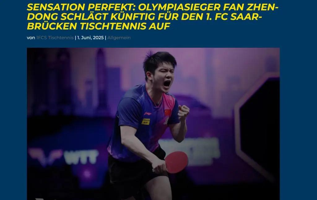 2026乒乓球中超聯賽_樊振東乒超聯賽備戰_林高遠蒯曼參賽名單