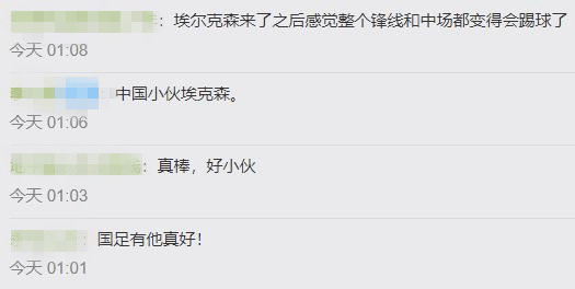 國足沖擊世界杯歷史_國足歸化球員表現(xiàn)_國足艾克森武磊世預賽首戰(zhàn)