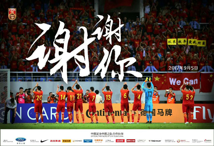 中國(guó)男足2018世界杯預(yù)選賽結(jié)果_中國(guó)隊(duì)客場(chǎng)逆轉(zhuǎn)卡塔爾_國(guó)足沖擊世界杯歷史
