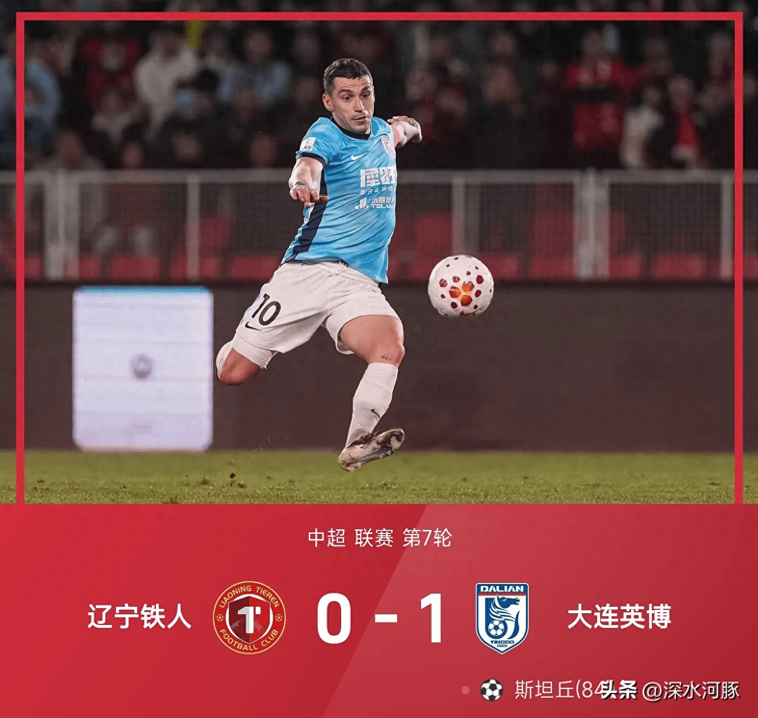 0-1，0-0，2-0！中超第7輪全部結束，最新積分榜出爐，申花進前五