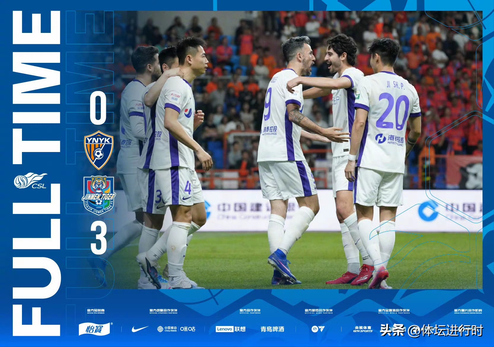 山東泰山1-1上海海港比賽詳情_2026中超聯賽最終排名_中超積分榜2026年4月17日