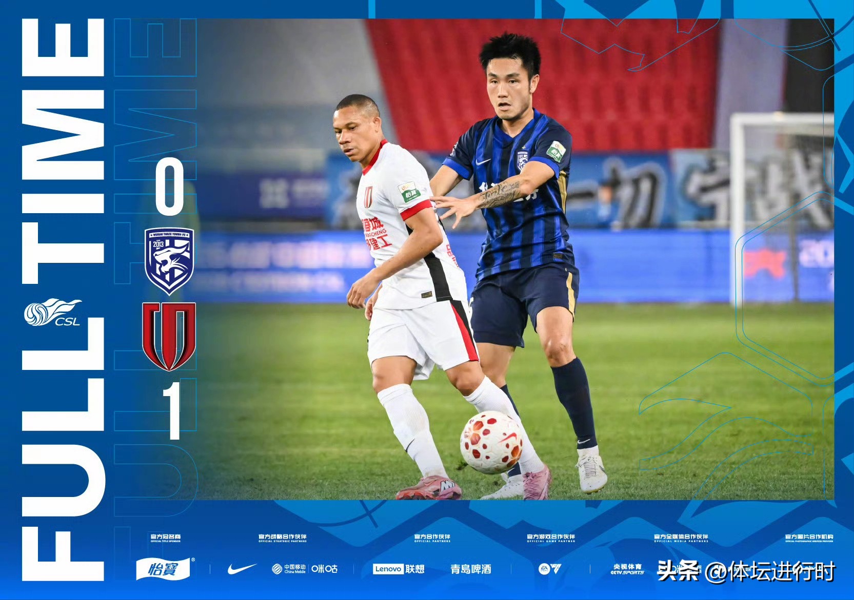 山東泰山1-1上海海港比賽詳情_2026中超聯賽最終排名_中超積分榜2026年4月17日