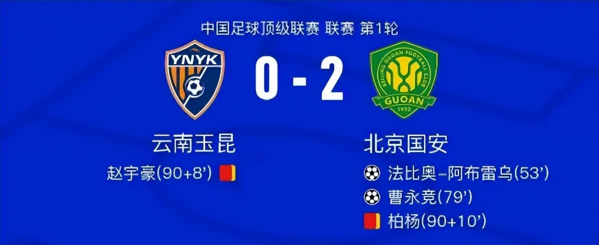 中超另類天王山之戰 黑馬對決京魯能否自我救贖_2026中超聯賽第30輪
