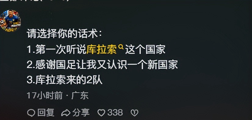 國足戰術變化分析_中國男足征戰世界杯歷史_中國足球隊國際比賽表現