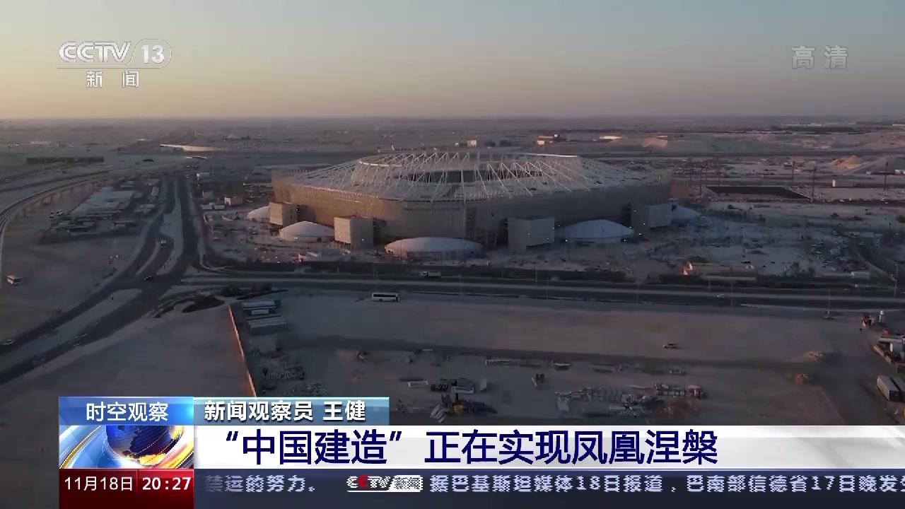 卡塔爾世界杯中國元素_中國男足征戰世界杯歷史_中國建造世界杯主場館