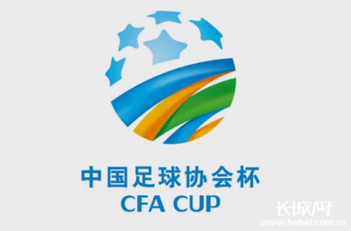 新賽季足協杯抽簽規則_中超聯賽和足協杯_中國足協杯賽制調整