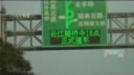 世界最大隧橋上海長江隧橋