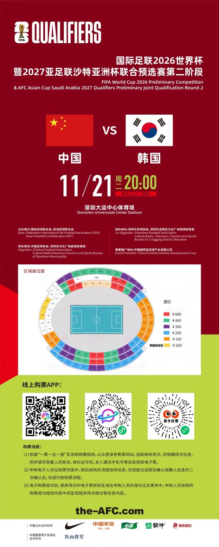 國足世界杯歷史_揚科維奇執(zhí)教國足沖擊世界杯策略_2026世界杯預選賽國足首戰(zhàn)泰國分析