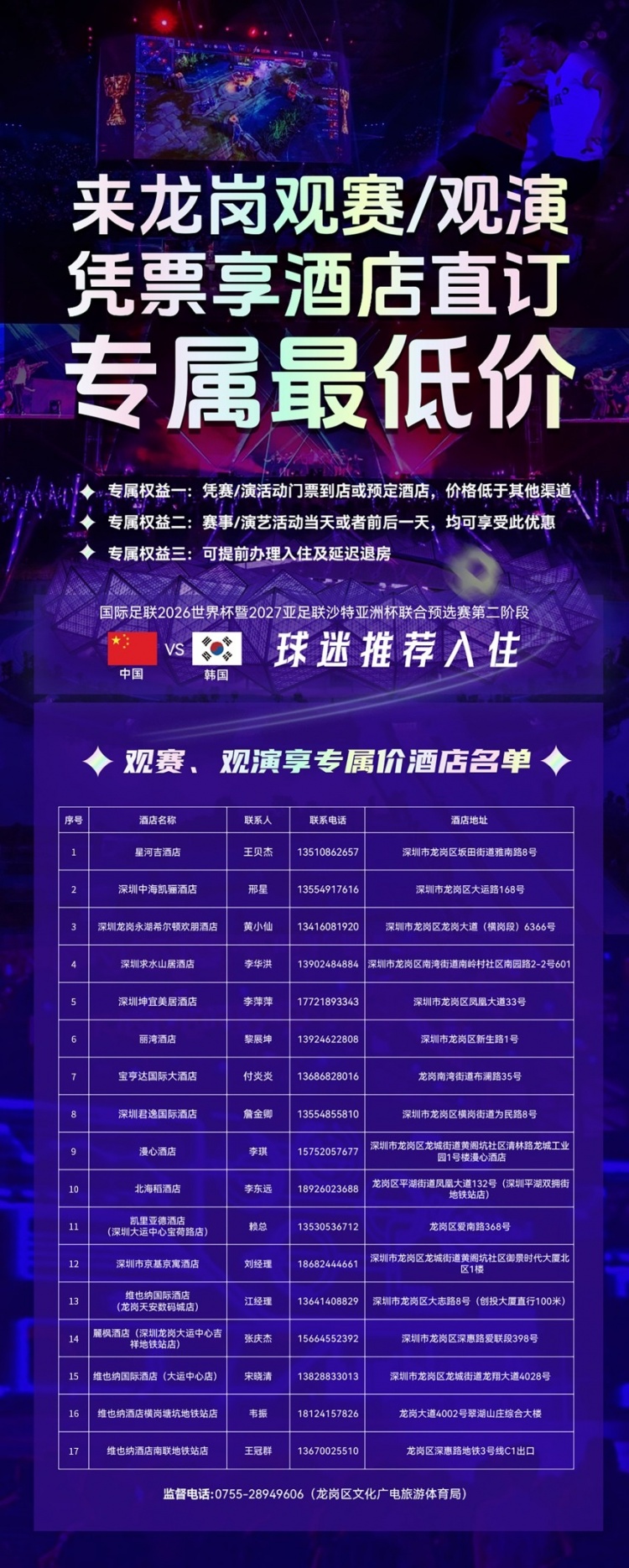 揚科維奇執(zhí)教國足沖擊世界杯策略_國足世界杯歷史_2026世界杯預選賽國足首戰(zhàn)泰國分析