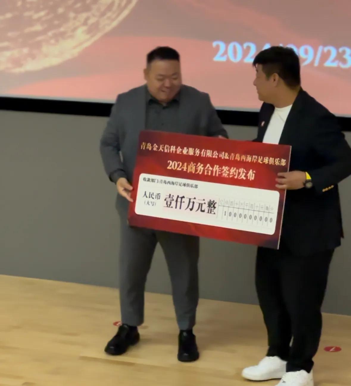 中超聯(lián)賽場邊廣告_青島金天信科企業(yè)服務(wù)有限公司球衣贊助_青島西海岸足球俱樂部新贊助商簽約