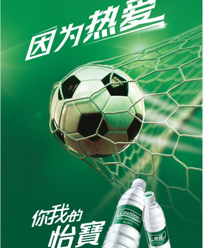 華潤怡寶冠名策略分析_中超冠名商變化規律_中超聯賽贊助商