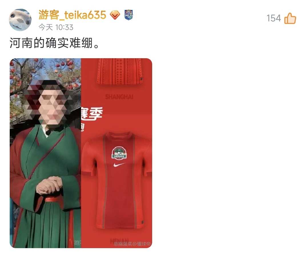 中超聯賽贊助商_河南隊球衣吐槽_中超耐克球衣設計