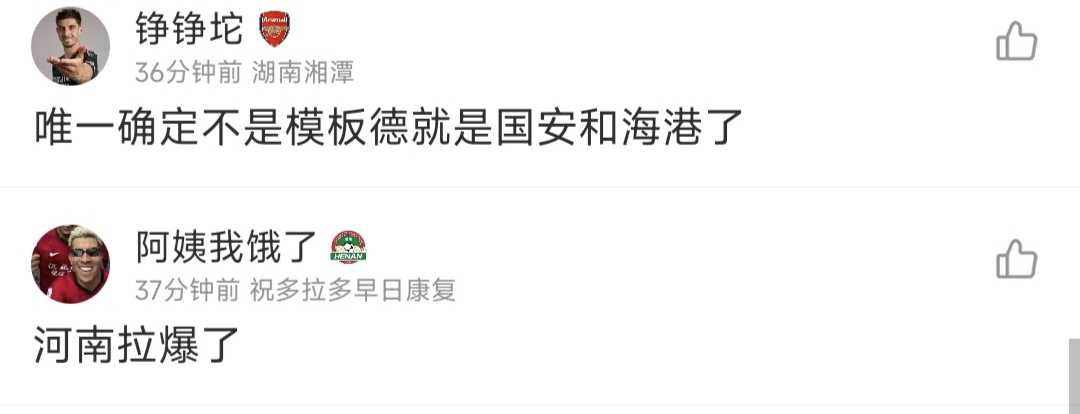 河南隊球衣吐槽_中超聯賽贊助商_中超耐克球衣設計