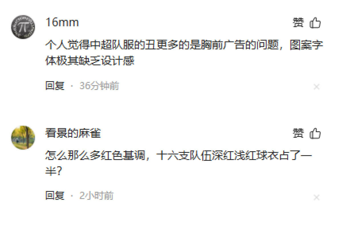 中超耐克球衣設計_中超聯賽贊助商_河南隊球衣吐槽