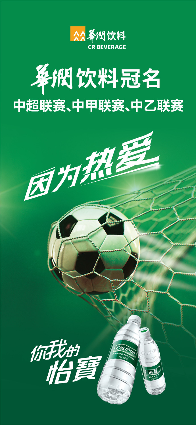 中超聯賽贊助商_2026 江蘇省城市足球聯賽 贊助商數量對比 中超 蘇超 票房分析