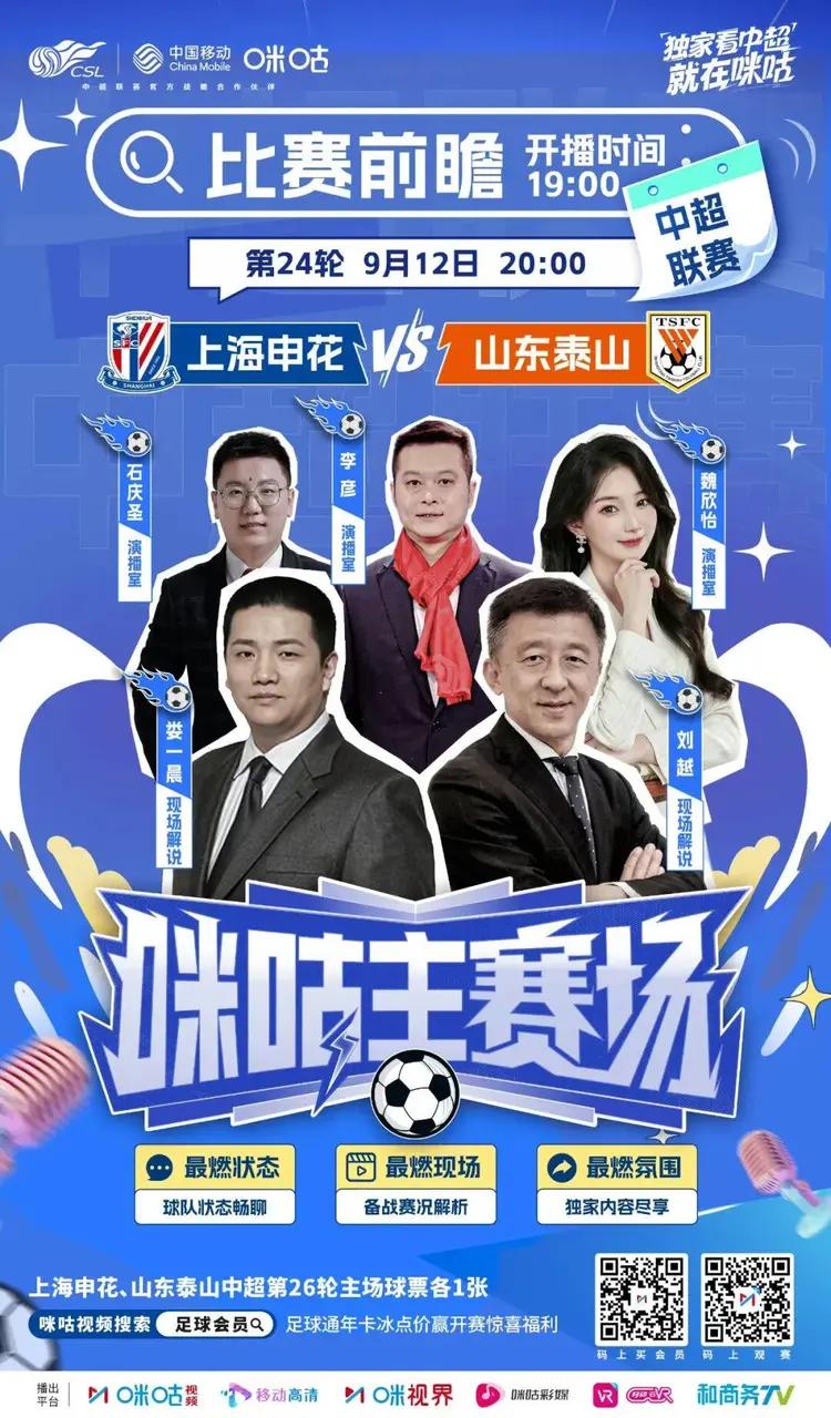 中超聯賽贊助商_2026 江蘇省城市足球聯賽 贊助商數量對比 中超 蘇超 票房分析