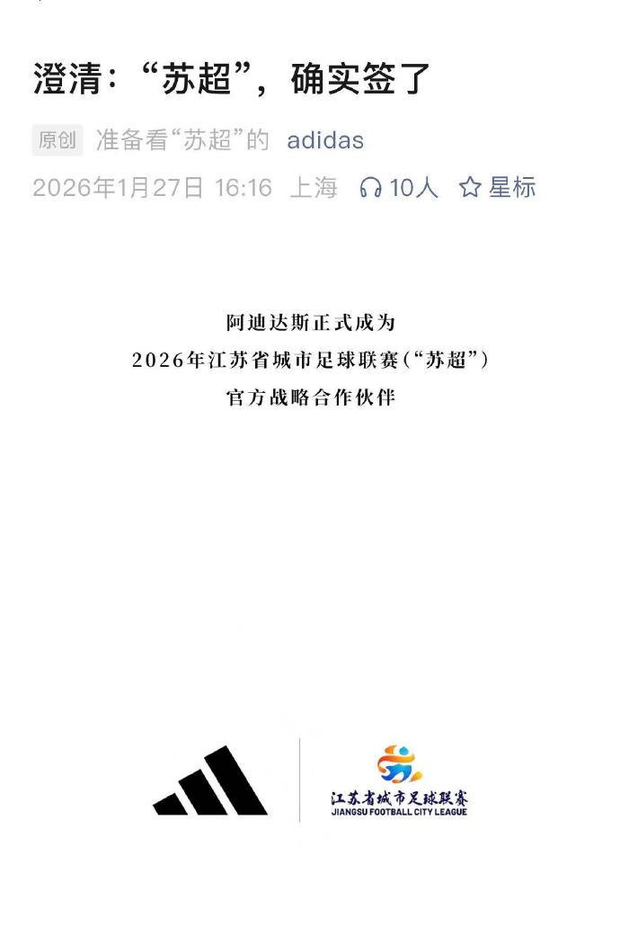2026 江蘇省城市足球聯賽 贊助商數量對比 中超 蘇超 票房分析_中超聯賽贊助商