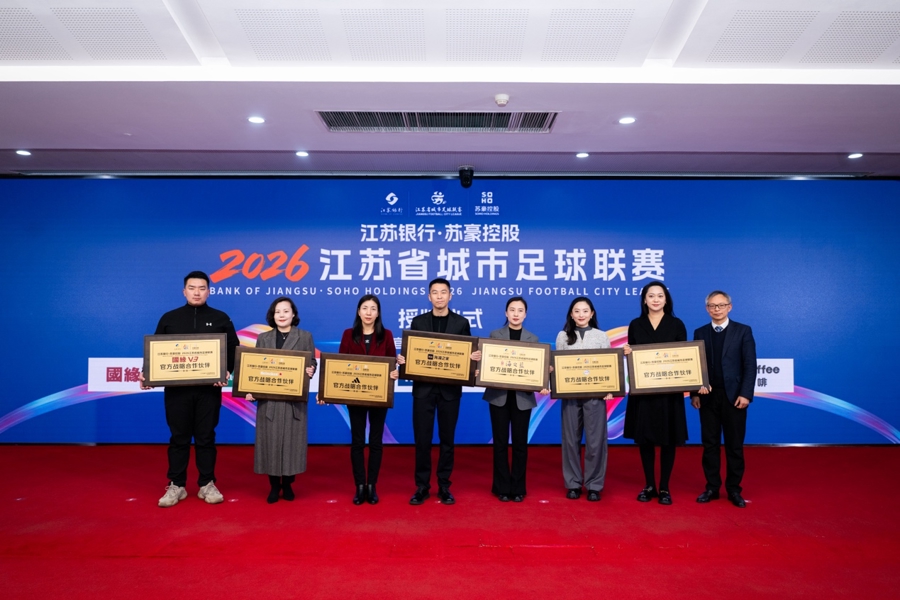 中超聯賽贊助商_2026 江蘇省城市足球聯賽 贊助商數量對比 中超 蘇超 票房分析