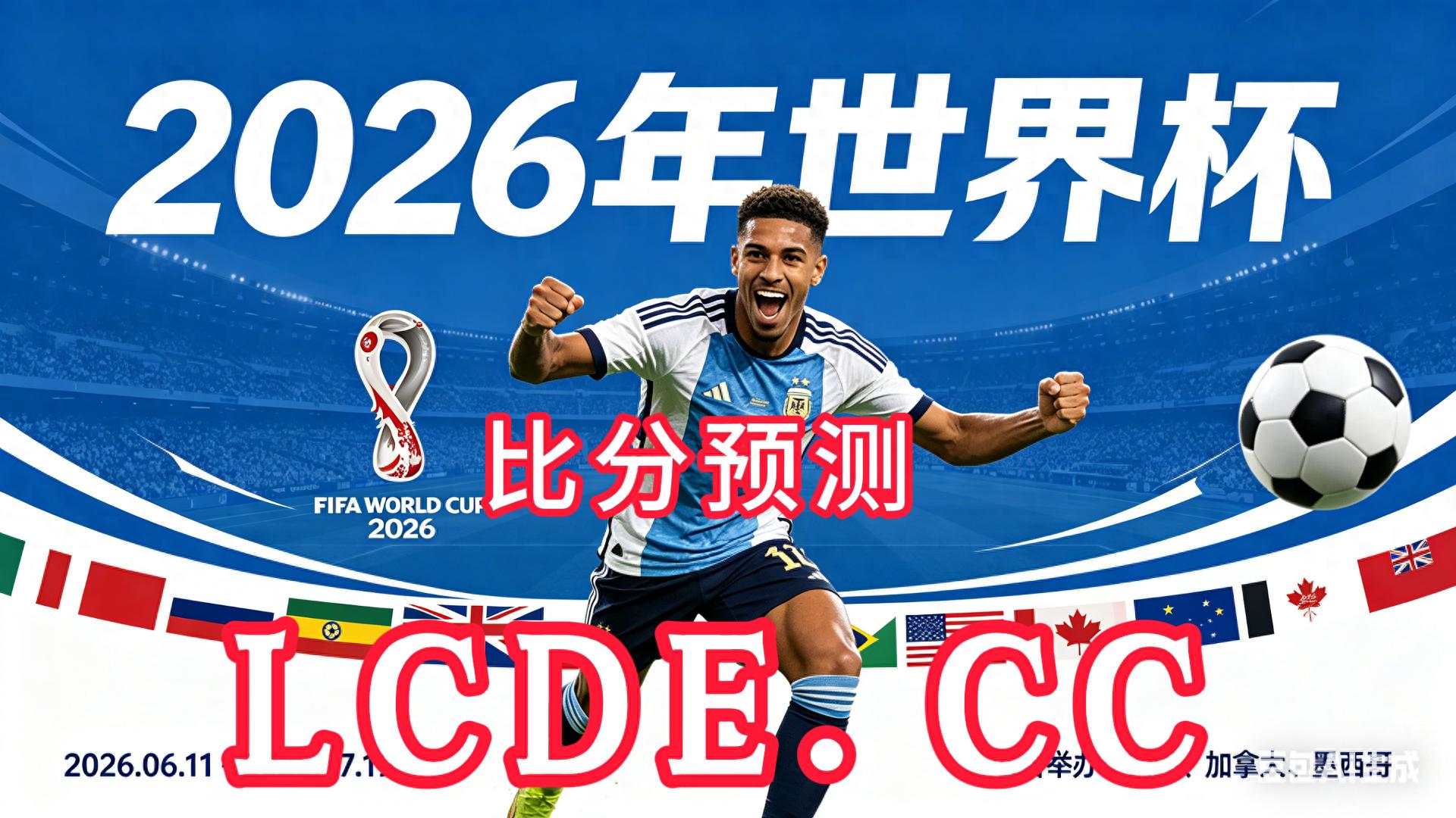 從馬拉多納到梅西，齊達內到姆巴佩：世界杯巔峰對決名場面編年史