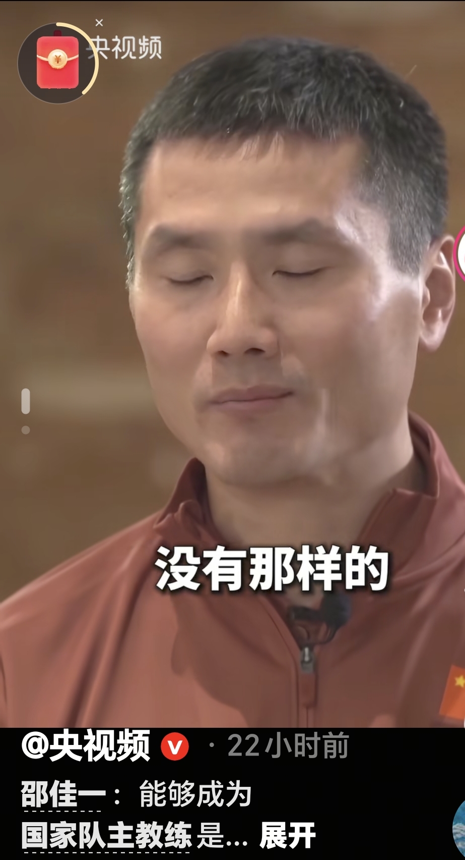 國足新帥邵佳一感言國足未來_邵佳一國足新帥沖擊世界杯_國足沖擊世界杯歷史