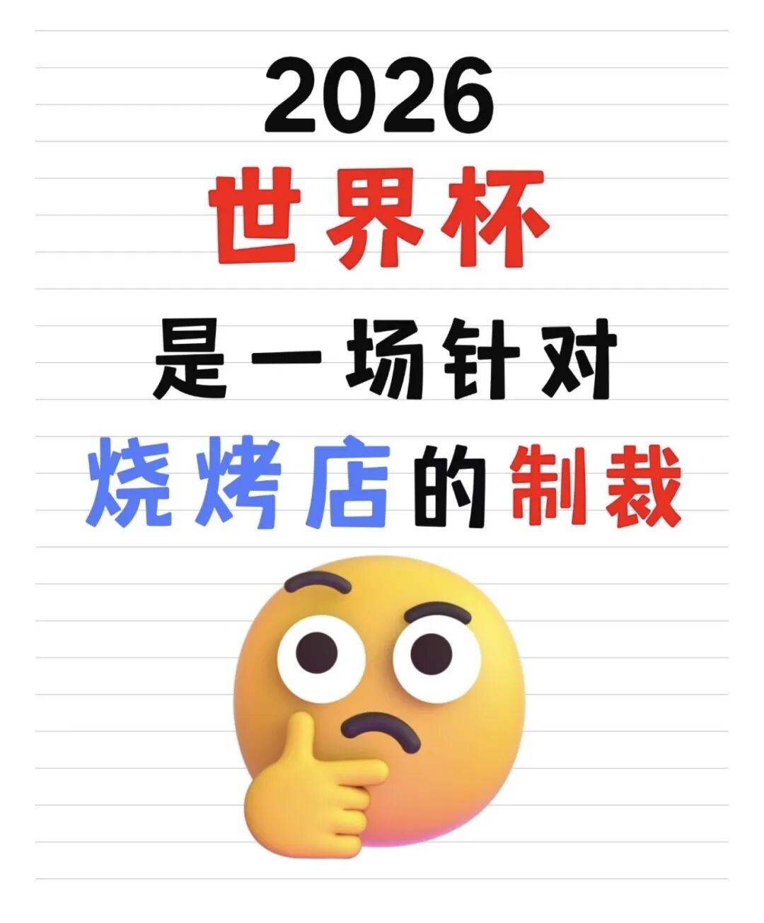 中國足球世界杯歷史_世界杯轉(zhuǎn)播權(quán)費用_FIFA轉(zhuǎn)播費談判中國