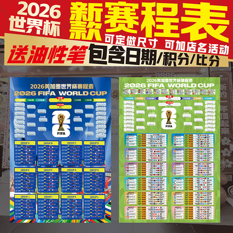 1954年瑞士世界杯單場進球紀錄_世界杯歷史進球數_世界杯歷史上單場進球最多正式比賽