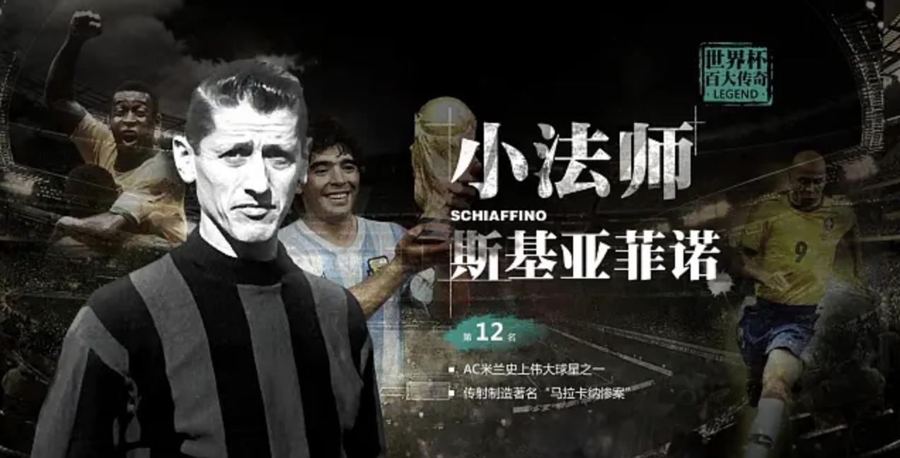 世界杯歷史最佳陣容_FIFA世界杯歷史最佳陣容_世界杯歷史最佳陣容名單