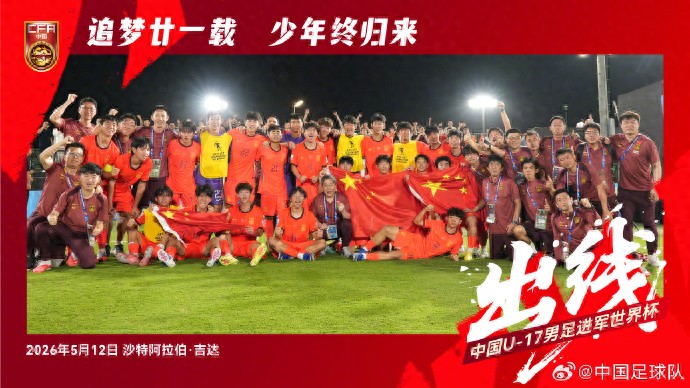 歡看丨中國男足時(shí)隔21年重返世界大賽 中國足球上半年成績(jī)單能打幾分？