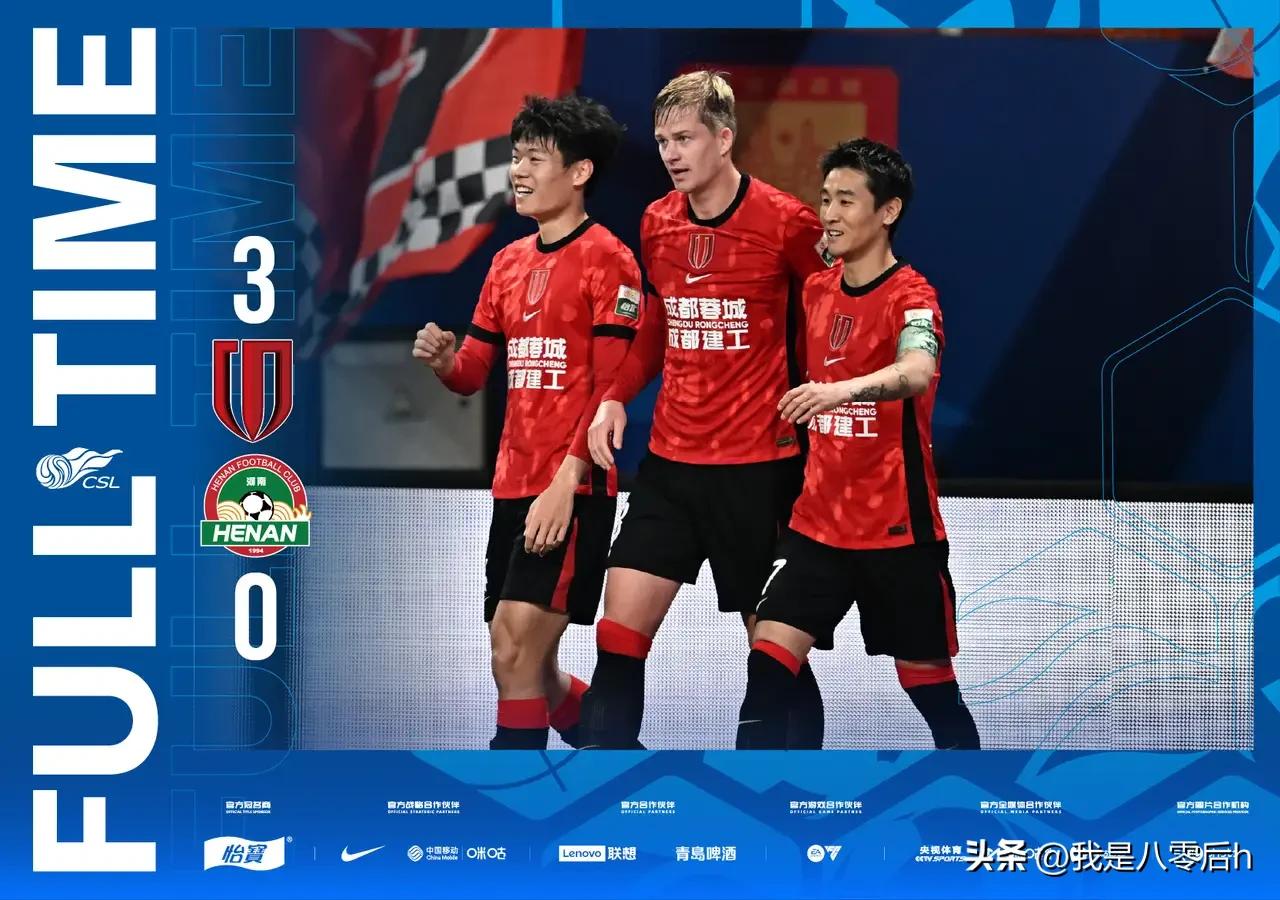 成都蓉城3-0河南隊_中超聯賽騰訊_中超聯賽上海申花2-2重慶銅梁龍