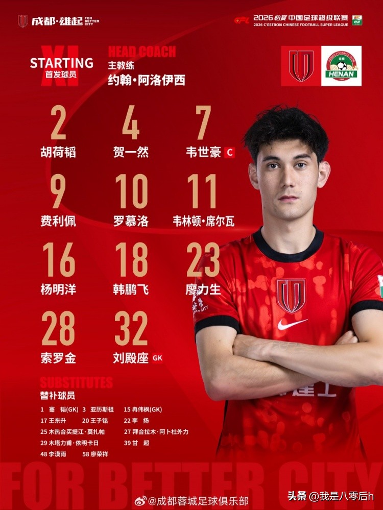 中超聯賽上海申花2-2重慶銅梁龍_中超聯賽騰訊_成都蓉城3-0河南隊