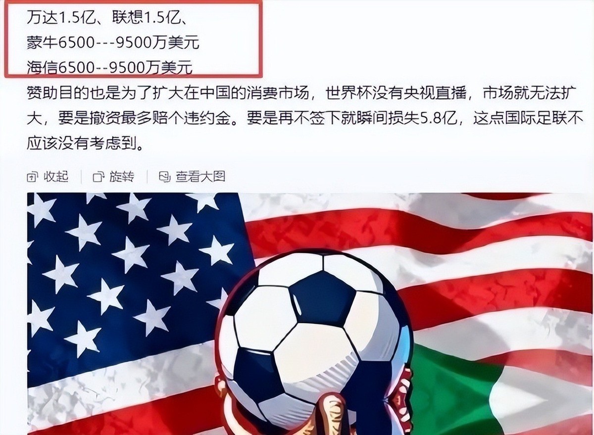 世界杯三四名決賽歷史_國際足聯轉播費爭議_世界杯三四名決賽意義
