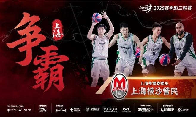 中國世界杯歷史_超三聯賽 中國三人籃球 世界杯八強戰