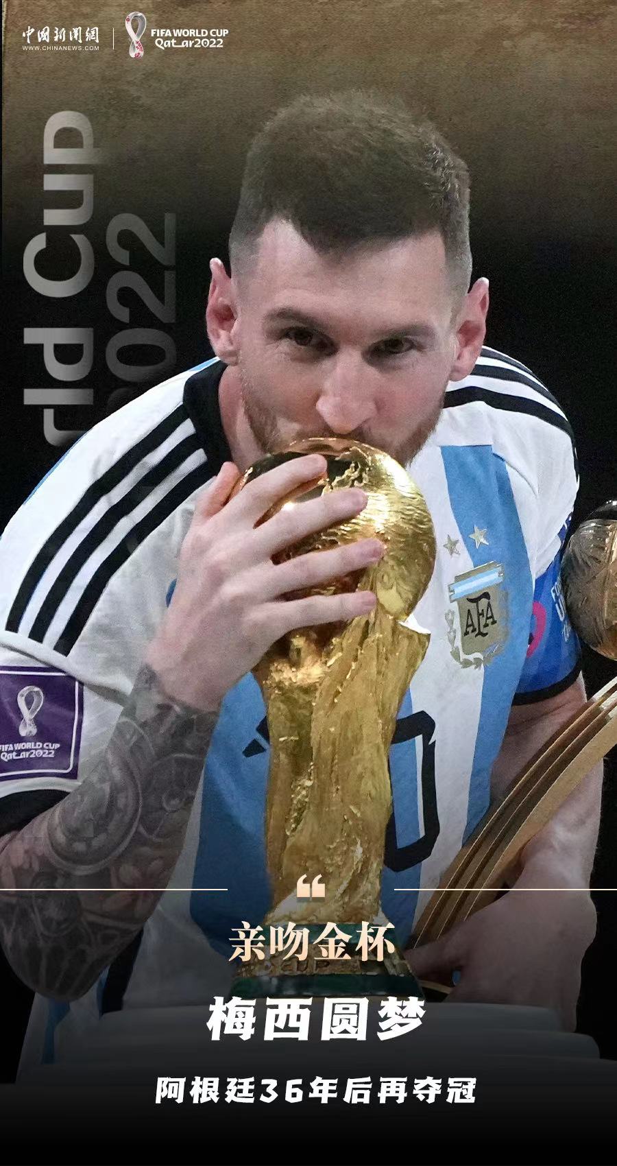 世界杯五屆球員_世界杯六屆球員_世界杯歷史百大進球