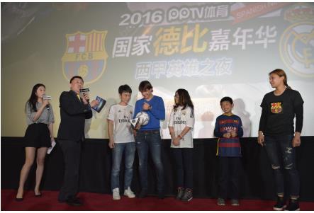 PPTV體育西甲國家德比嘉年華_西甲聯賽pptv直播_莫倫特斯西甲觀賽體驗