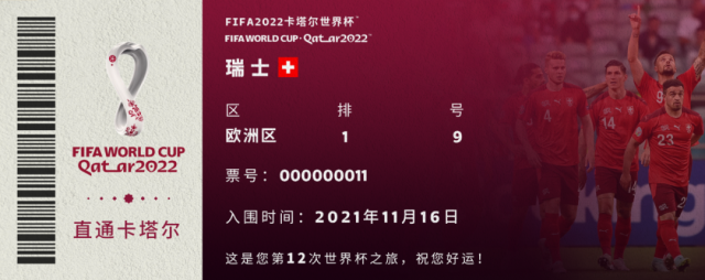 歷史世界杯32強(qiáng)_卡塔爾世界杯32強(qiáng)球隊(duì)名單_FIFA2022卡塔爾世界杯參賽球隊(duì)名單