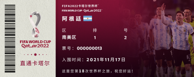 卡塔爾世界杯32強(qiáng)球隊(duì)名單_歷史世界杯32強(qiáng)_FIFA2022卡塔爾世界杯參賽球隊(duì)名單