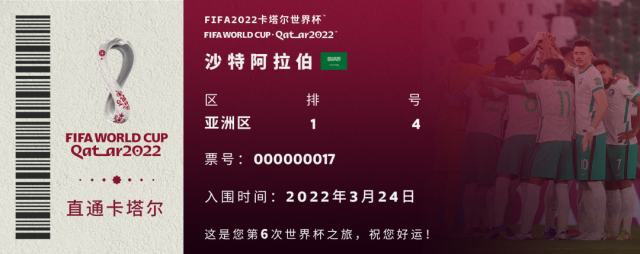卡塔爾世界杯32強(qiáng)球隊(duì)名單_FIFA2022卡塔爾世界杯參賽球隊(duì)名單_歷史世界杯32強(qiáng)