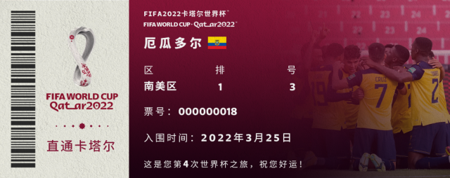 FIFA2022卡塔爾世界杯參賽球隊(duì)名單_卡塔爾世界杯32強(qiáng)球隊(duì)名單_歷史世界杯32強(qiáng)