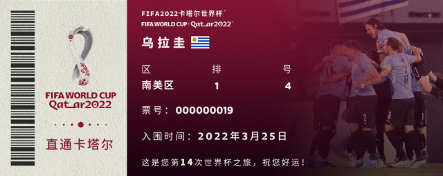FIFA2022卡塔爾世界杯參賽球隊(duì)名單_卡塔爾世界杯32強(qiáng)球隊(duì)名單_歷史世界杯32強(qiáng)