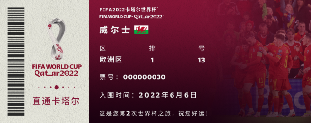 FIFA2022卡塔爾世界杯參賽球隊(duì)名單_歷史世界杯32強(qiáng)_卡塔爾世界杯32強(qiáng)球隊(duì)名單