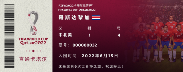 FIFA2022卡塔爾世界杯參賽球隊(duì)名單_歷史世界杯32強(qiáng)_卡塔爾世界杯32強(qiáng)球隊(duì)名單