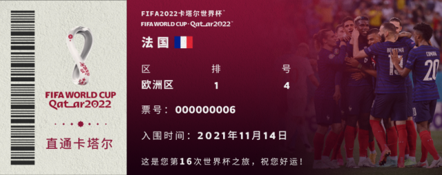 卡塔爾世界杯32強(qiáng)球隊(duì)名單_歷史世界杯32強(qiáng)_FIFA2022卡塔爾世界杯參賽球隊(duì)名單